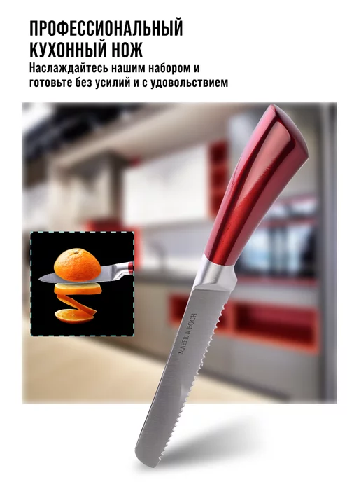 Ножи кухонные набор острые профессиональные 3 шт. - фото 16