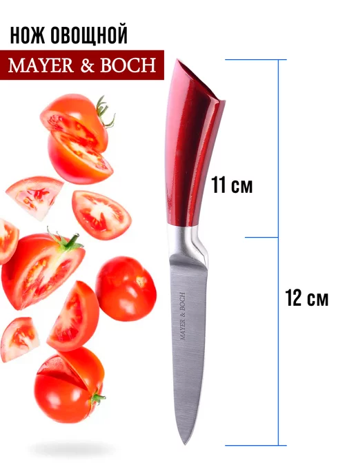 Ножи кухонные набор острые профессиональные 3 шт. - фото 4