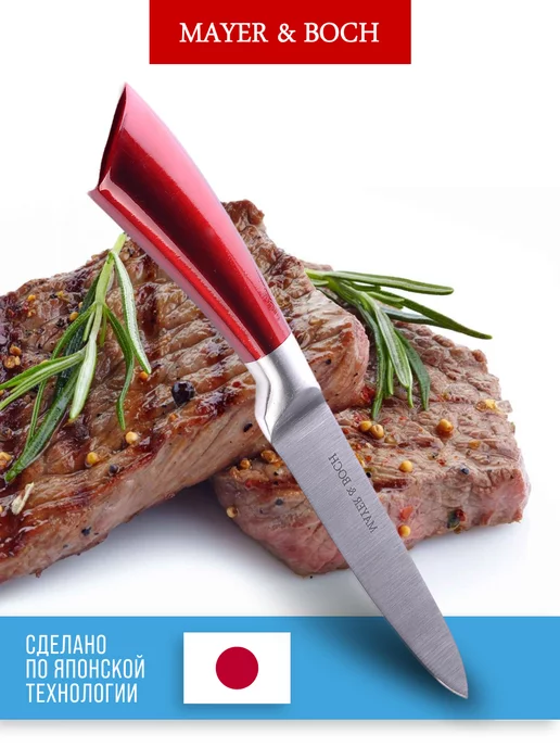 Ножи кухонные набор острые профессиональные 3 шт. - фото 7