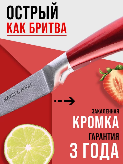 Ножи кухонные набор острые профессиональные 3 шт. - фото 9