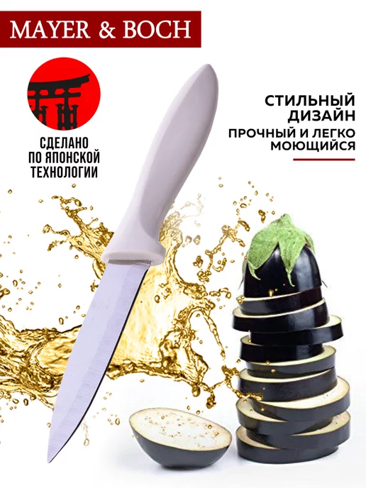 Ножи кухонные набор острые профессиональные 2 шт. - фото 10