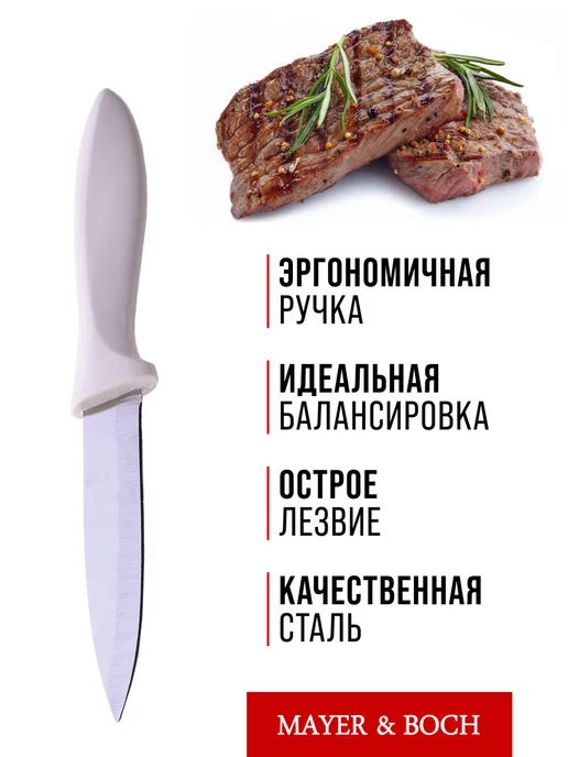 Ножи кухонные набор острые профессиональные 2 шт. - фото 11