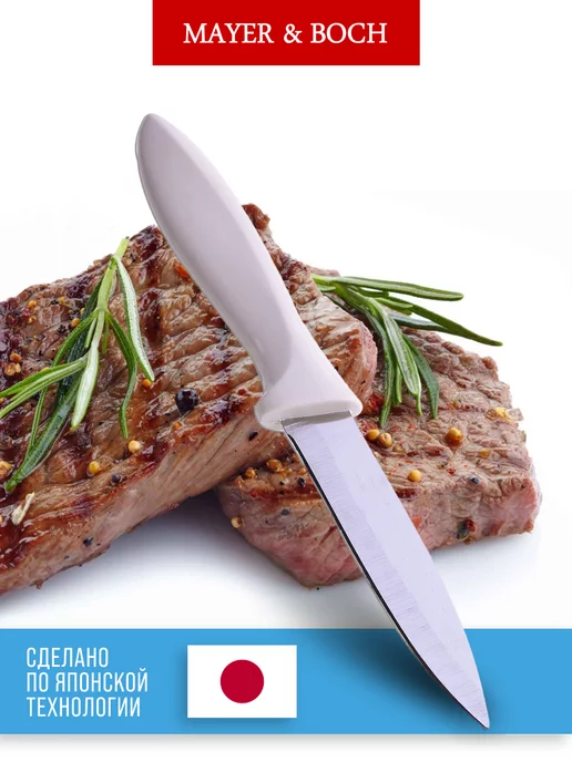 Ножи кухонные набор острые профессиональные 2 шт. - фото 5