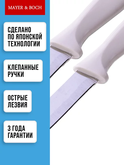 Ножи кухонные набор острые профессиональные 2 шт. - фото 6