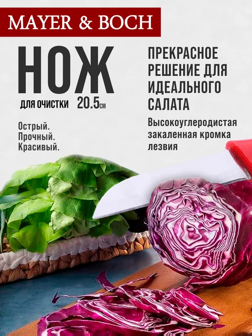 Ножи кухонные набор острые профессиональные 2 шт. - фото 17