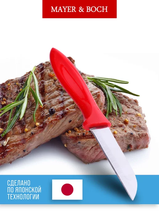 Ножи кухонные набор острые профессиональные 2 шт. - фото 5