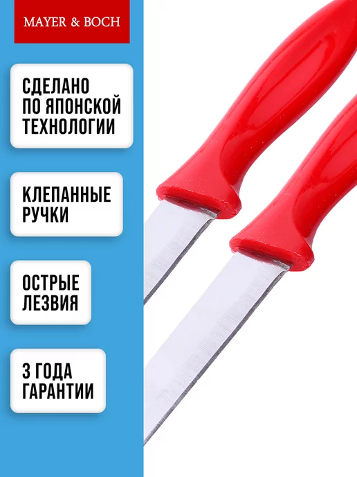 Ножи кухонные набор острые профессиональные 2 шт. - фото 6