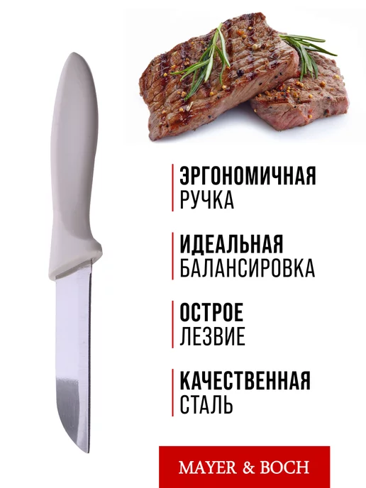 Ножи кухонные набор острые профессиональные 3 шт. - фото 11