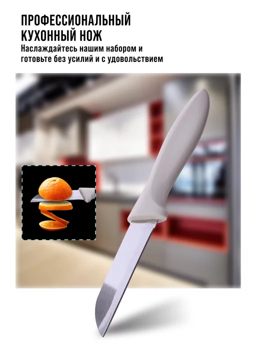 Ножи кухонные набор острые профессиональные 3 шт. - фото 14
