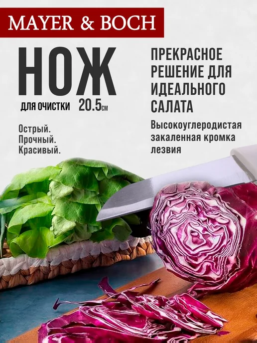 Ножи кухонные набор острые профессиональные 3 шт. - фото 16