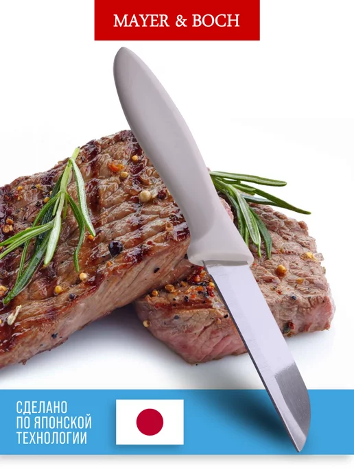 Ножи кухонные набор острые профессиональные 3 шт. - фото 5