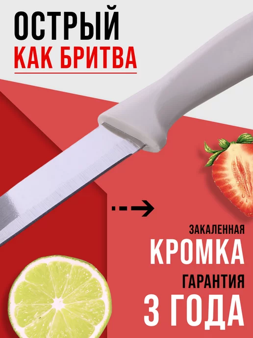 Ножи кухонные набор острые профессиональные 3 шт. - фото 7