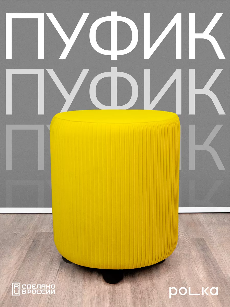 Пуфик велюровый круглый в...