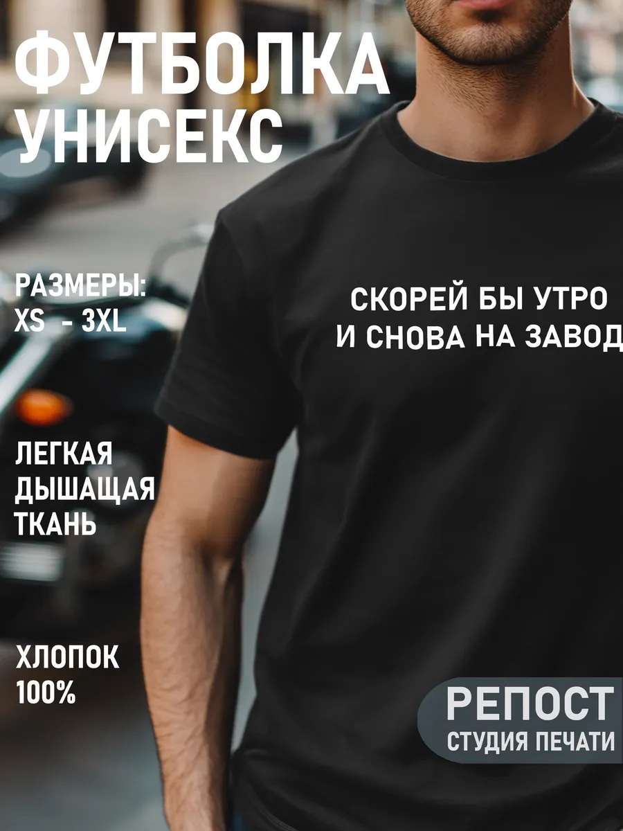 Футболка мужская с принтом