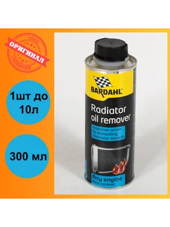 Присадка RADIATOR OIL REMOVER (300мл)