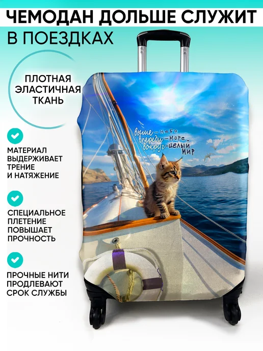 MARRENGO travel Чехол на чемодан, голубой, фото 2