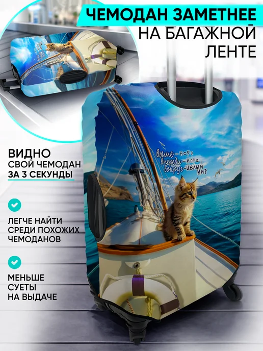 MARRENGO travel Чехол на чемодан, голубой, фото 3