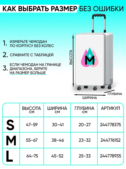 MARRENGO travel Чехол на чемодан, голубой, фото 4