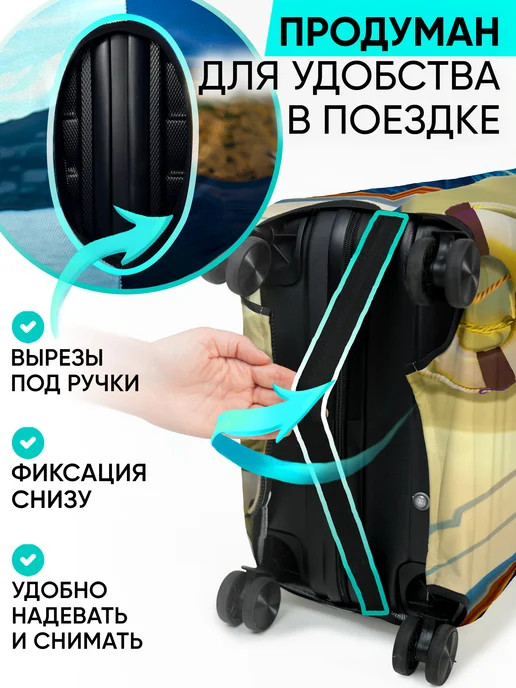 MARRENGO travel Чехол на чемодан, голубой, фото 5