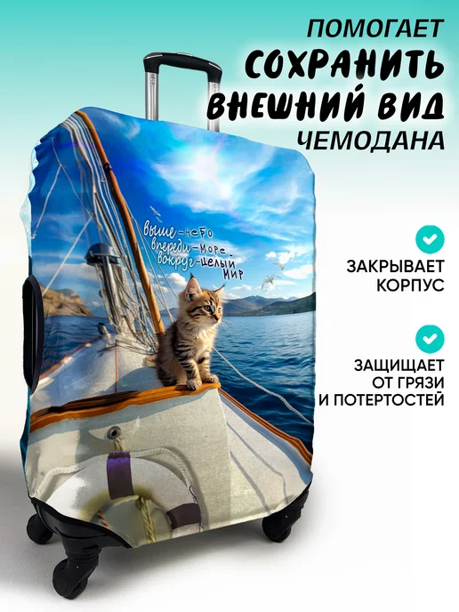 MARRENGO travel Чехол на чемодан, голубой, фото 8