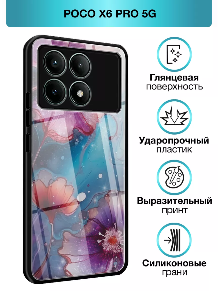 Стеклянный чехол на Poco X6 PRO 5G Xiaomi 244776846 купить за 367 ₽ в интернет-магазине Wildberries