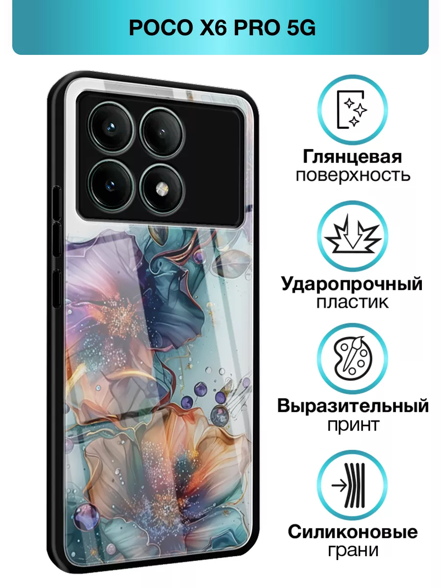 Стеклянный чехол на Poco X6 PRO 5G Xiaomi 244776849 купить за 382 ₽ в интернет-магазине Wildberries