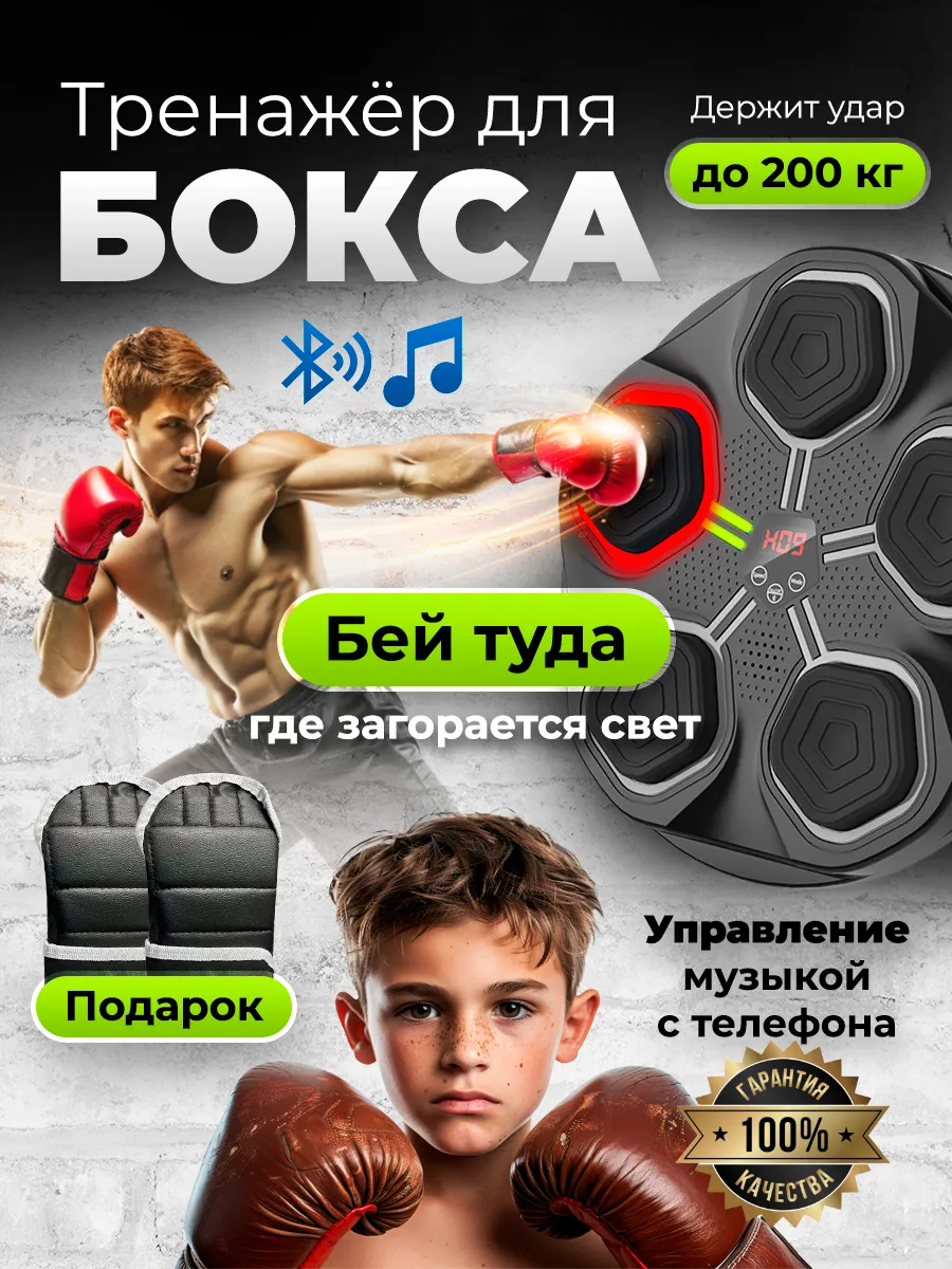 Тренажер для бокса...