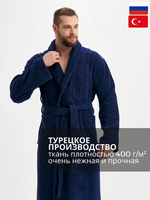 LT STYLE Халат махровый банный-домашний, синий, фото 2