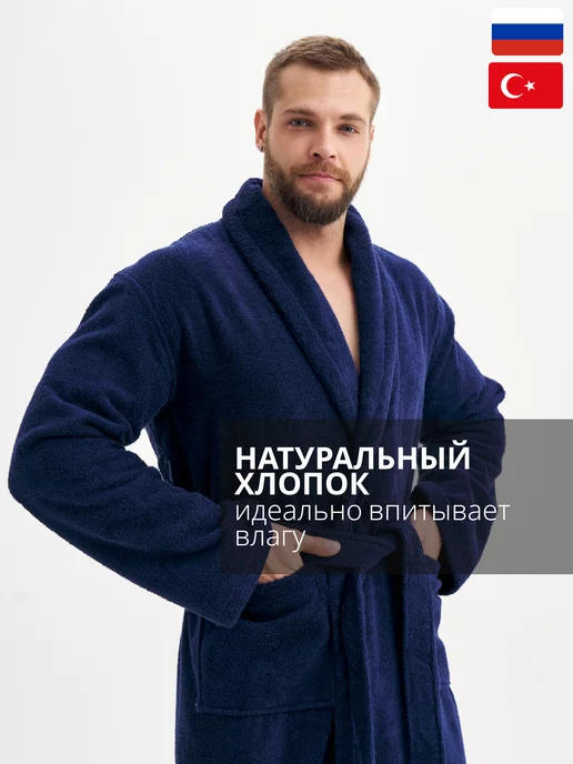 LT STYLE Халат махровый банный-домашний, синий, фото 3