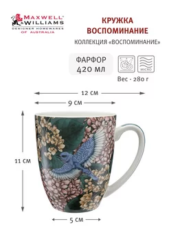 Кружка Воспоминание, 0,42 л