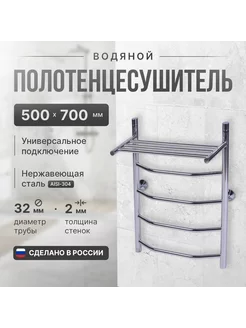 Полотенцесушитель водяной "Галант Трион" 500мм 700мм