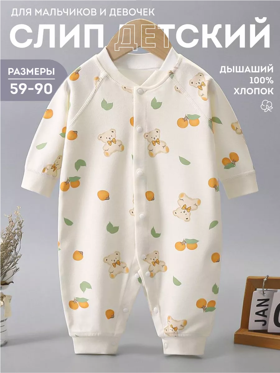 Комбинезон для...