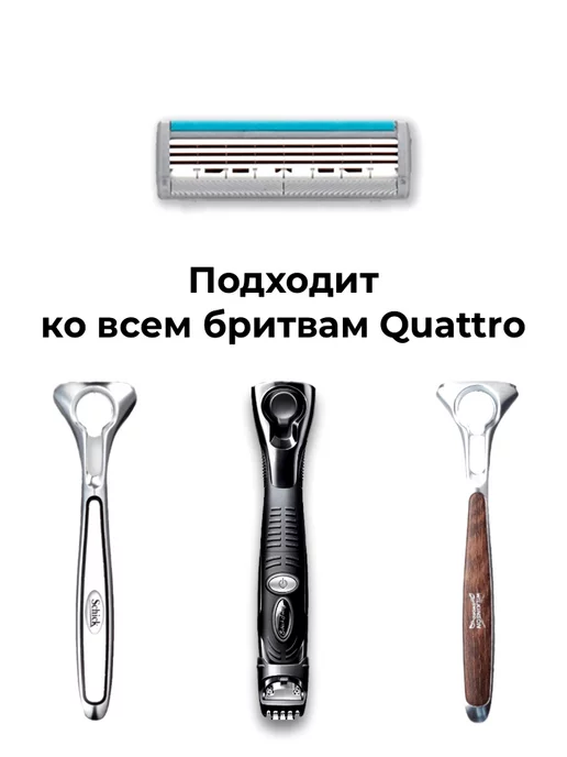 Wilkinson Sword Quattro Essential4 Trimmer Кассеты для бритья, 8шт, 8 шт, фото 2