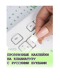 Наклейки для техники с русскими буквами 3Q 244786905 купить за 84 ₽ в интернет-магазине Wildberries