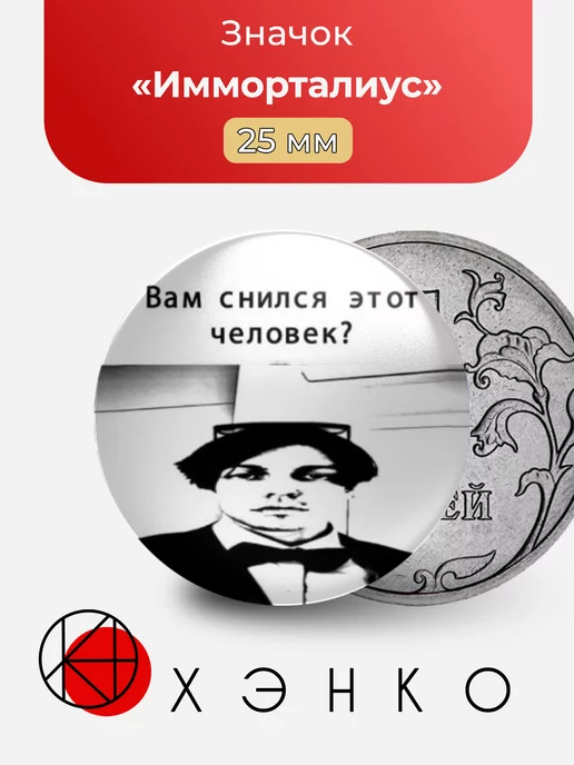 Имморталиус Ютубер