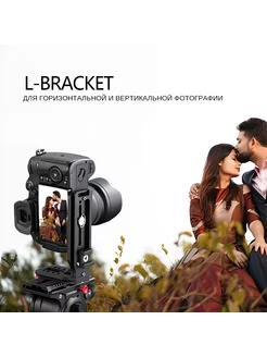 Универсальная L-образная пластина для DSLR-камеры Magic Door 244787780 купить за 809 ₽ в интернет-магазине Wildberries