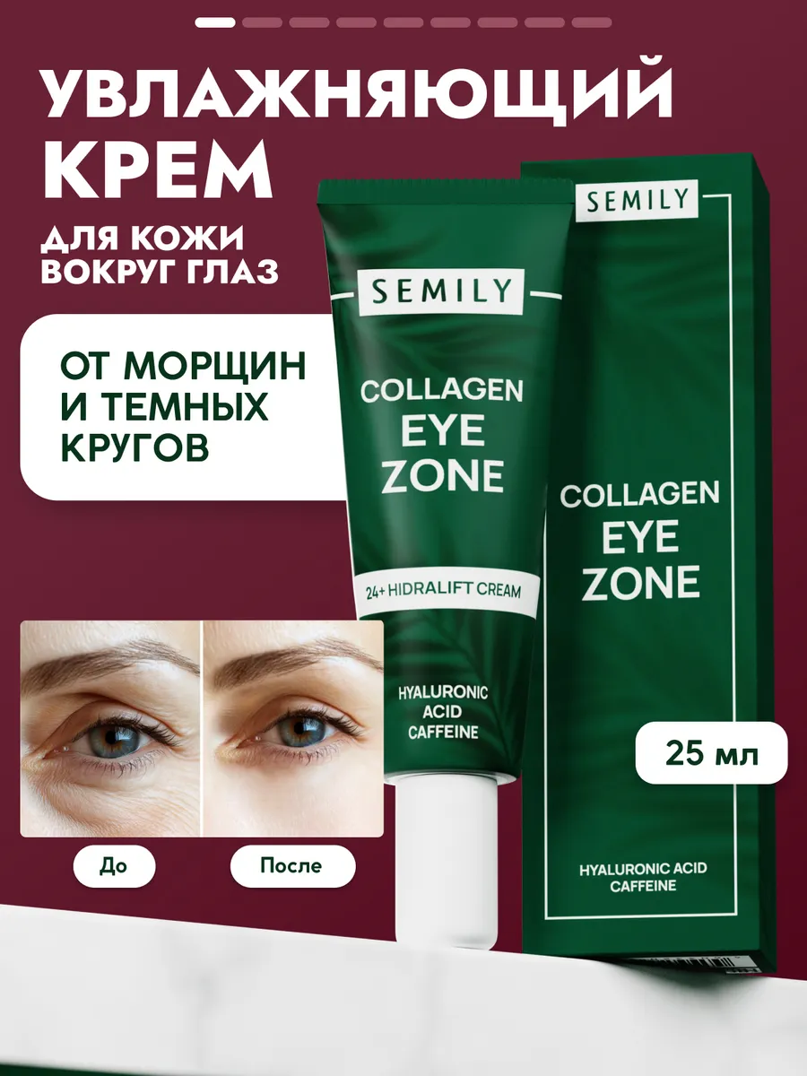 Крем для век и кожи вокруг...