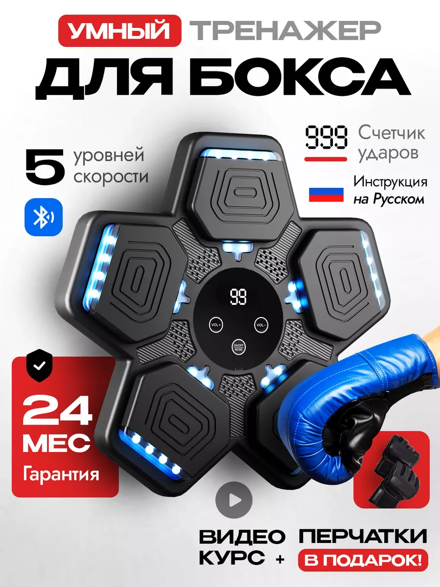 Музыкальный тренажер...