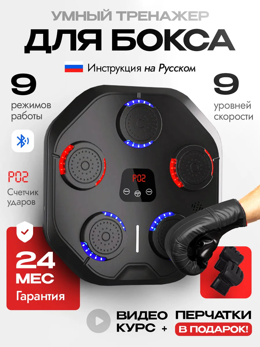 Музыкальный тренажер...