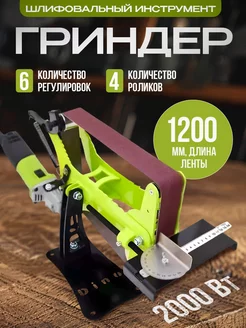 Гриндер Dino Премиум 1200 HELICON 244789404 купить за 11 722 ₽ в интернет-магазине Wildberries