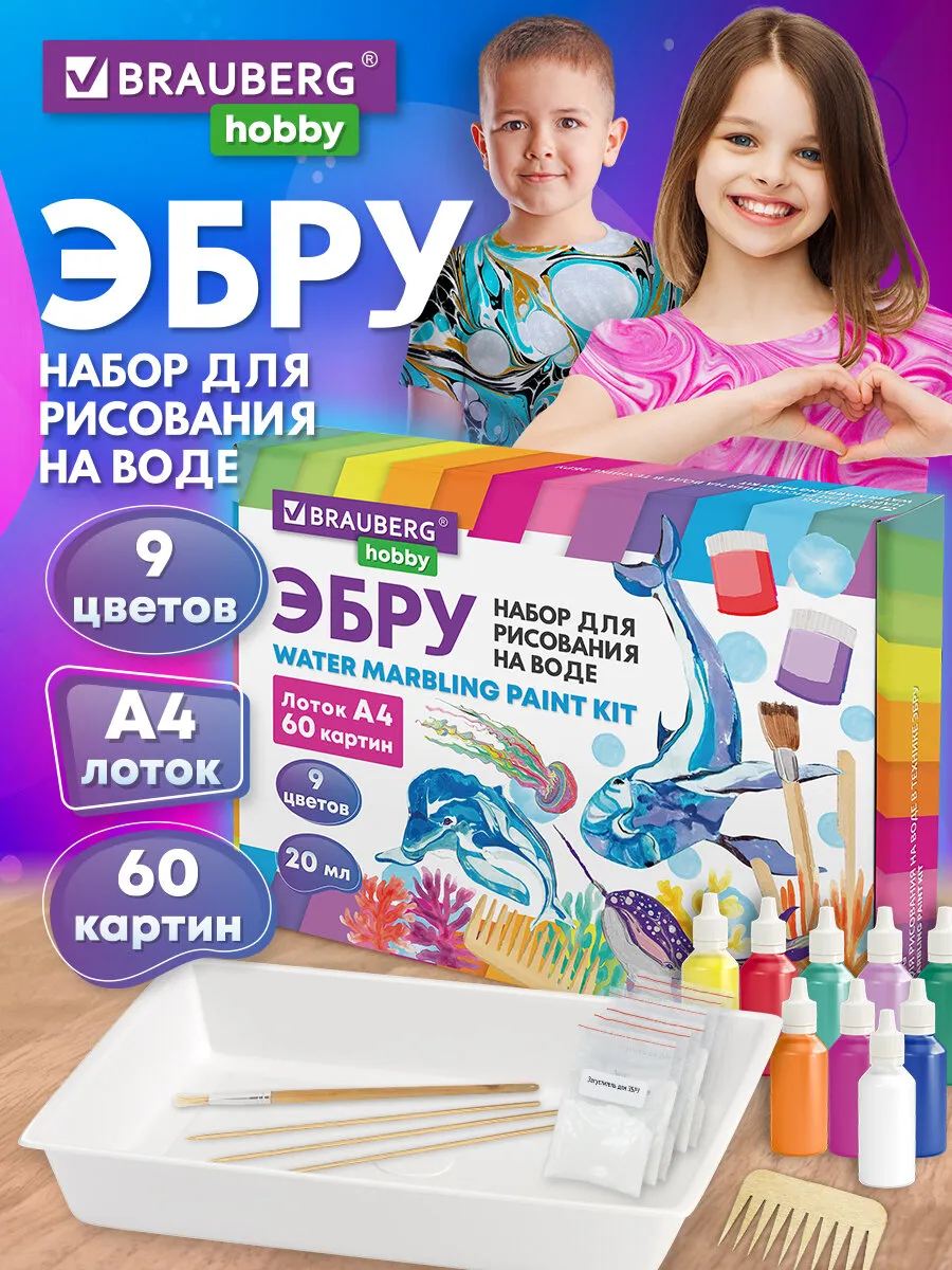 Набор для рисования на...