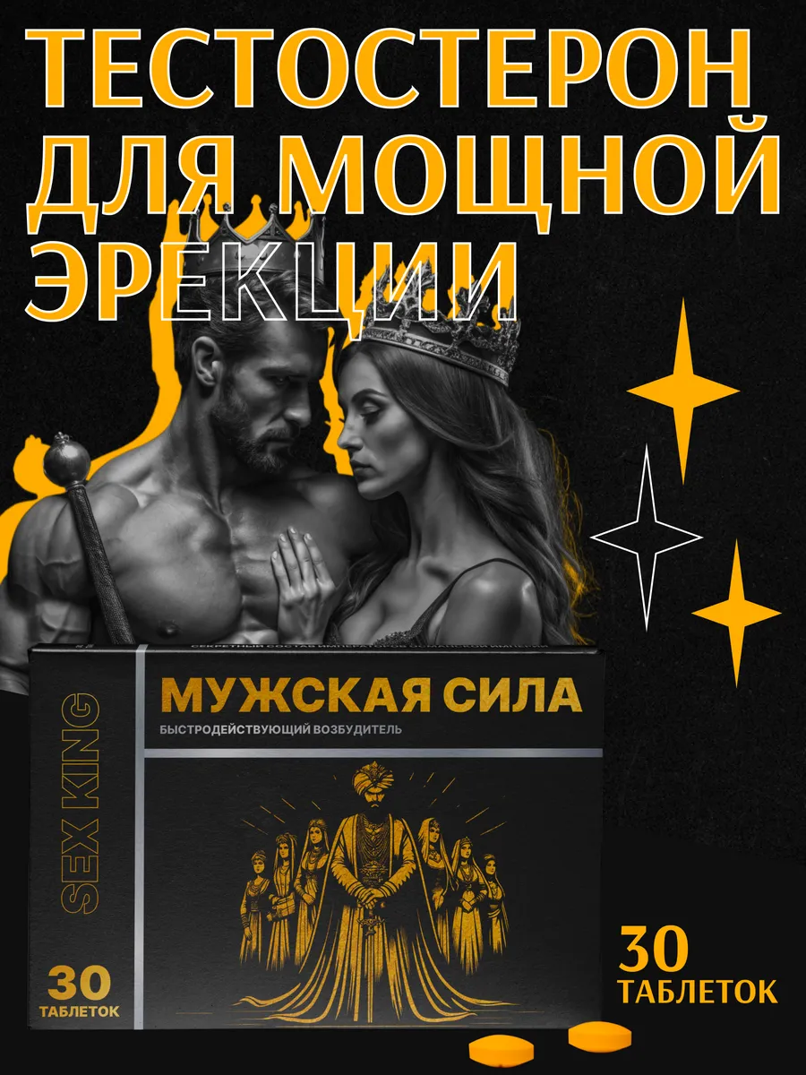 Средство для...