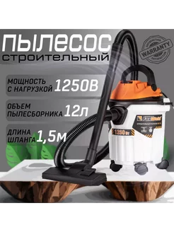 Строительный пылесос VC 15