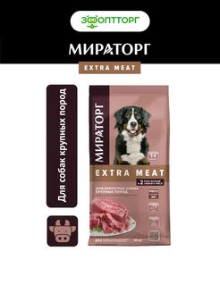 Extra Meat для собак крупных пород Говядина, 10 кг