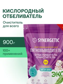 SYNERGETIC пятновыводители в интернет-магазине Wildberries