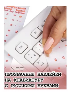 Наклейки для техники с русскими буквами 3Q 244792358 купить за 80 ₽ в интернет-магазине Wildberries