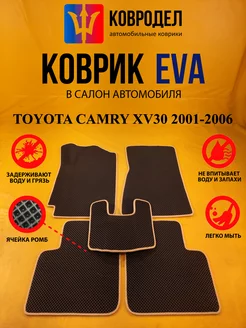 Коврики Ева Toyota Corolla 100 1991-2000 4wd пр.руль