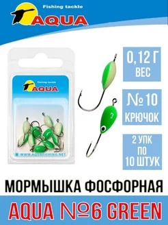 Мормышка фосфорная №06, крючок №10 (2 упакпо 10 шт) 0,12g AQUA 244794199 купить за 430 ₽ в интернет-магазине Wildberries