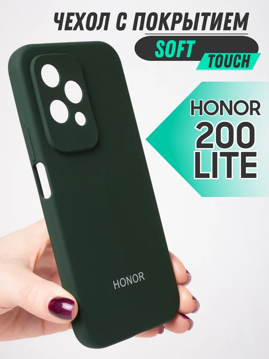 Чехол на 200 lite