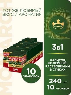 Напиток кофейный растворимый в стиках Strong 3 в 1, 240 шт